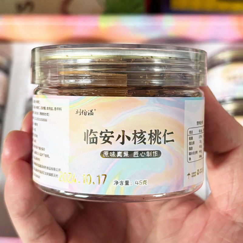 刘伯温临安小核桃仁罐装礼盒装 原味山核桃仁肉零食坚果整箱顺丰