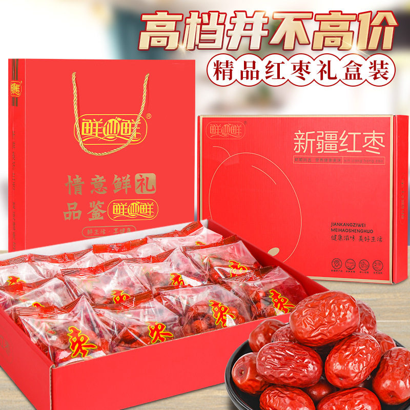新疆红枣礼盒独立12小袋装送礼年货礼盒特产坚果大礼包零食灰枣官