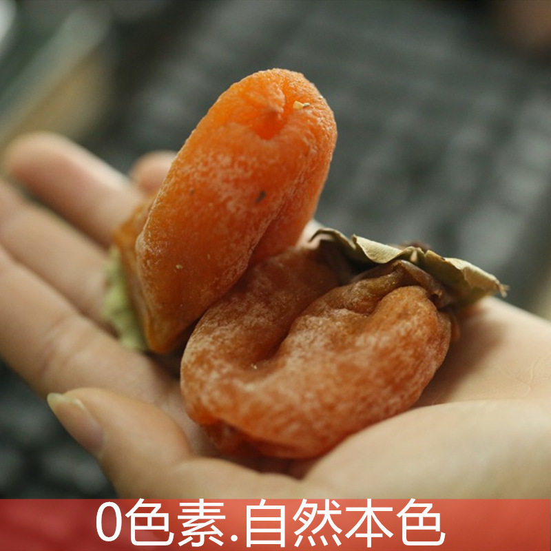 山东圆柿饼自制糖心柿子饼2非陕西富平霜降吊柿饼散装1-5斤小包装