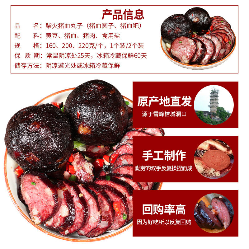 湖南邵阳特产柴火猪血丸子农家自制烟熏血粑圆子武冈卤豆腐香干官