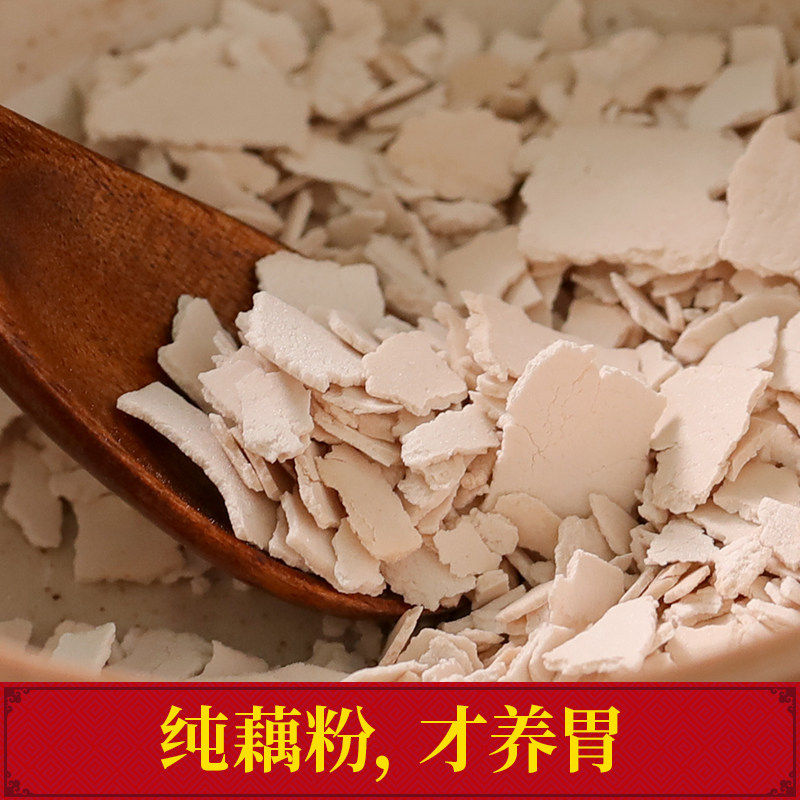 古法纯藕粉250g无糖正宗杭州特产
