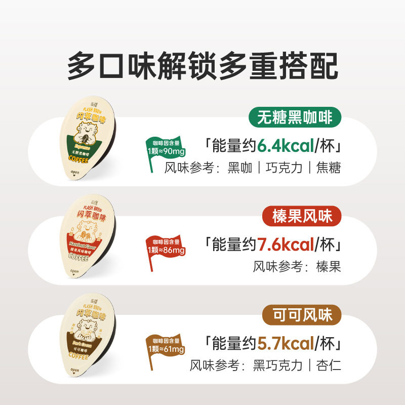 咖啡浓缩液闪萃胶囊0糖0脂速溶冰美式无糖黑咖啡18g*50杯官方旗舰