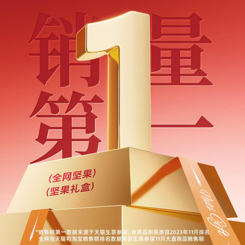 坚果礼盒瑞红款13袋/2011g零食大礼包年货中秋送礼官方旗舰店