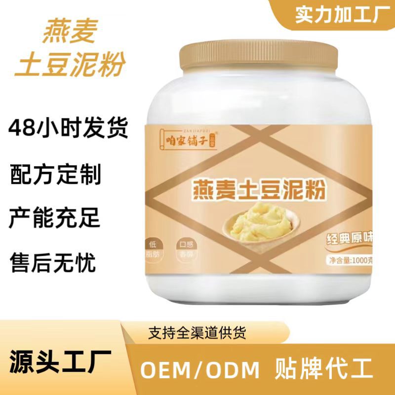 燕麦土豆泥粉1kg大桶罐装马铃薯粉轻食代餐粉健身营养餐官方旗舰