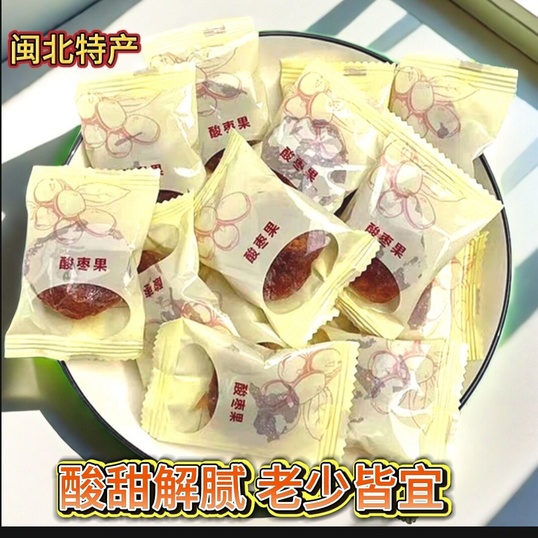 福建浦城特产酸枣果南酸枣伍眼果酸甜孕妇网红零食独立装酸枣糕官