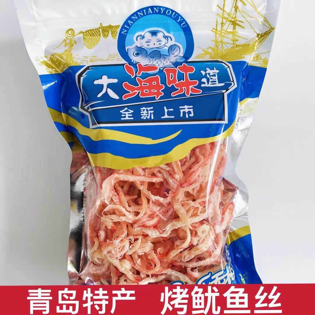 青岛特产鱿鱼丝即食零食手撕碳烤鱿鱼条鳕鱼片海味小吃解馋干货官