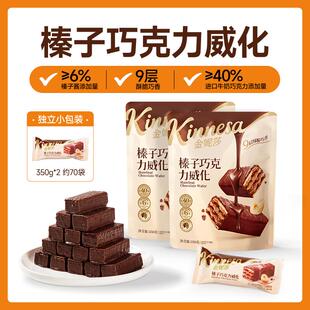 金妮莎榛子巧克力威化饼干夹心涂层食品独立包装官方进口休闲零食