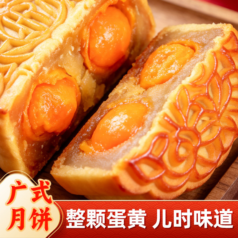 广式双黄蛋黄白莲蓉味月饼中秋节传统糕点心老式散装团购送礼盒装