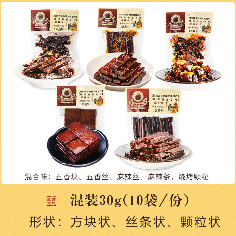 手工豆腐干30gx10袋四川宜宾特产