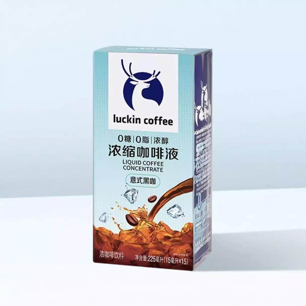 浓缩咖啡液0糖0脂冷萃冰美式无糖黑咖生椰拿铁15杯盒装官方旗舰店