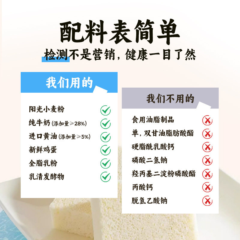 厚切无边白川空气嫩吐司面包儿童