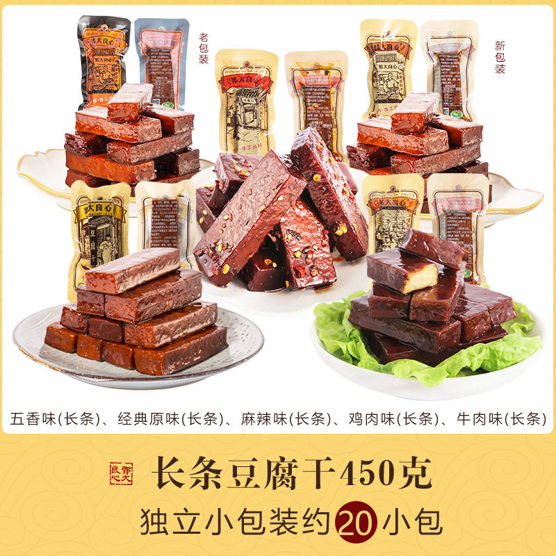 宜宾南溪450g条状豆腐干四川非遗