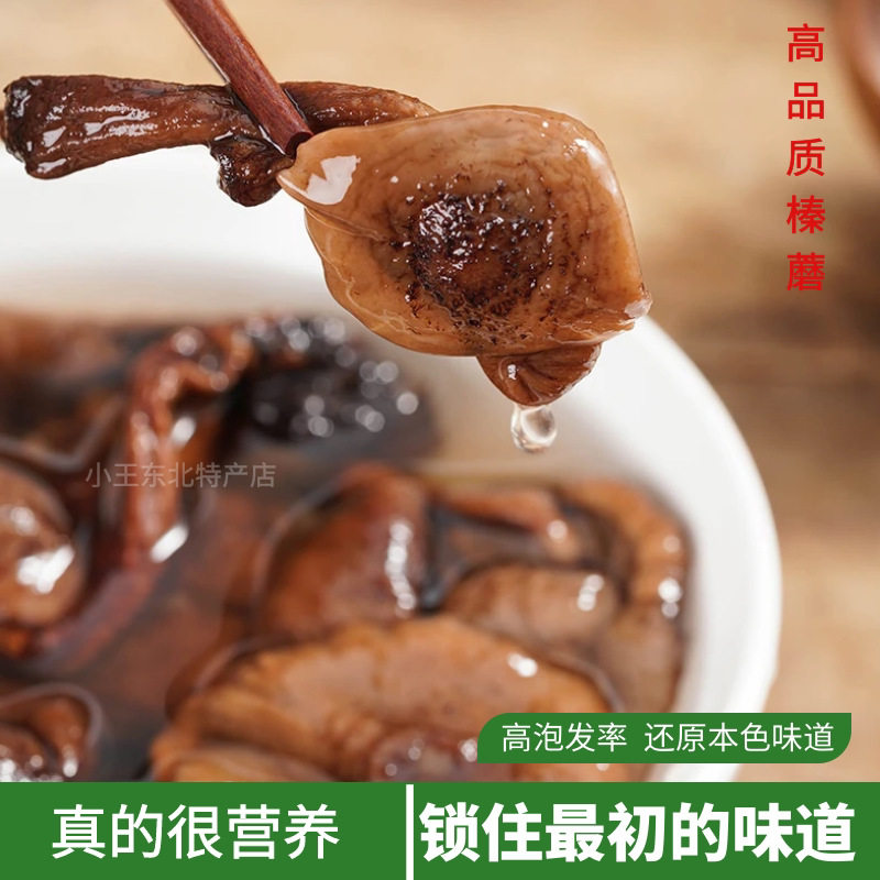 新货长白山榛蘑蘑菇山货食用菌蘑蘑菇炖小鸡500g香菇类铁锅炖官方
