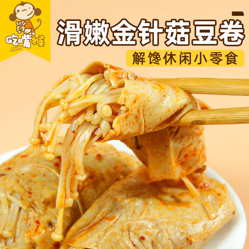 金针菇豆卷海带夹心豆皮卷麻辣追