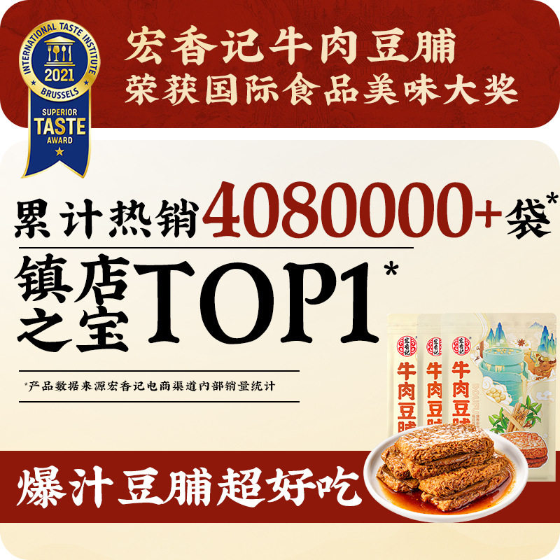 五香牛肉豆脯甜辣口味卤味休闲零嘴 手撕素肉豆制品官方旗舰店