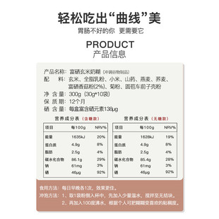 [买2送1]富硒玄米奶糊早餐米糊代餐粉米稀学生饱腹冲饮饱腹食品官