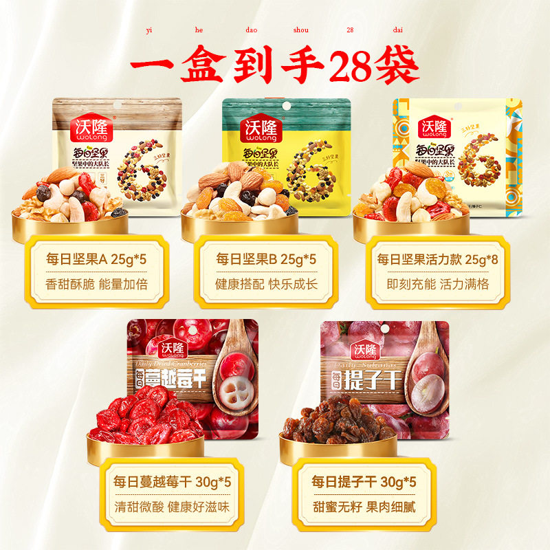 每日坚果礼盒混合坚果果干休闲零食小黄盒送人礼包官方旗舰店