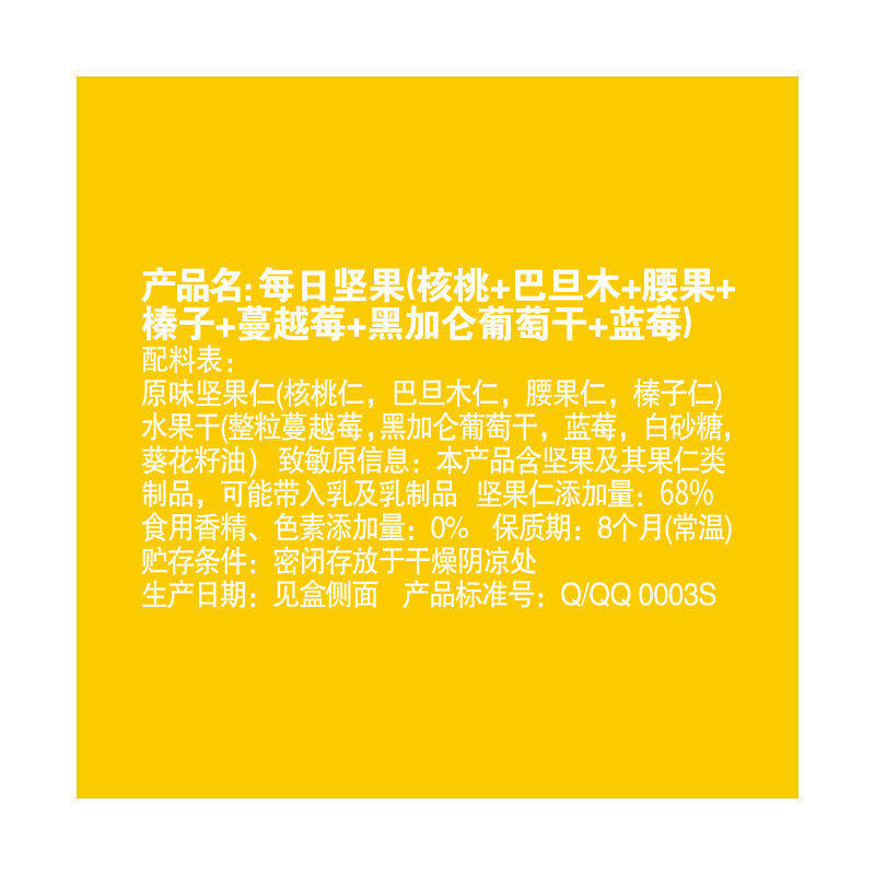 小黄袋每日坚果175g/盒装混合小包装礼盒干果零食坚果官方旗舰店