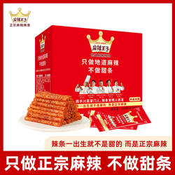 湖南特辣麻辣王子辣条 麻香解馋辣味零食 550g礼盒装官方旗舰店