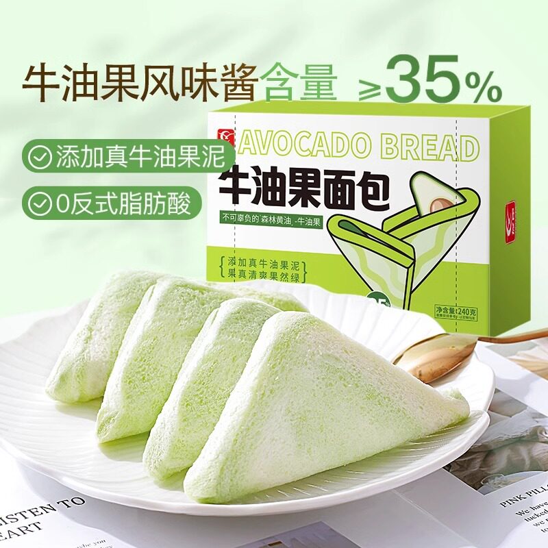 牛油果无边吐司夹心面包240g早餐