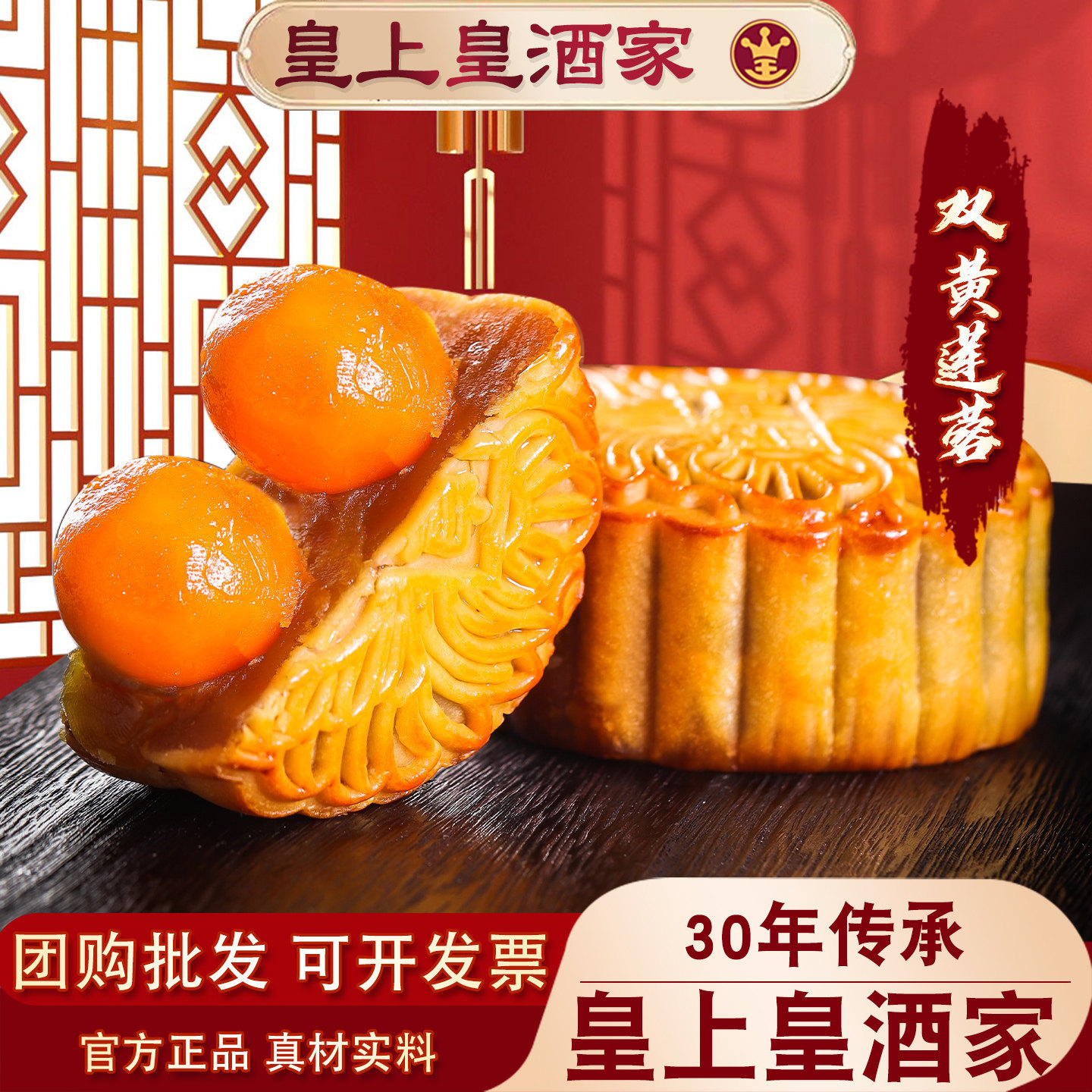 广州官方正品酒家月饼蛋黄莲蓉双黄白莲蓉五仁叉烧广式老式传统饼