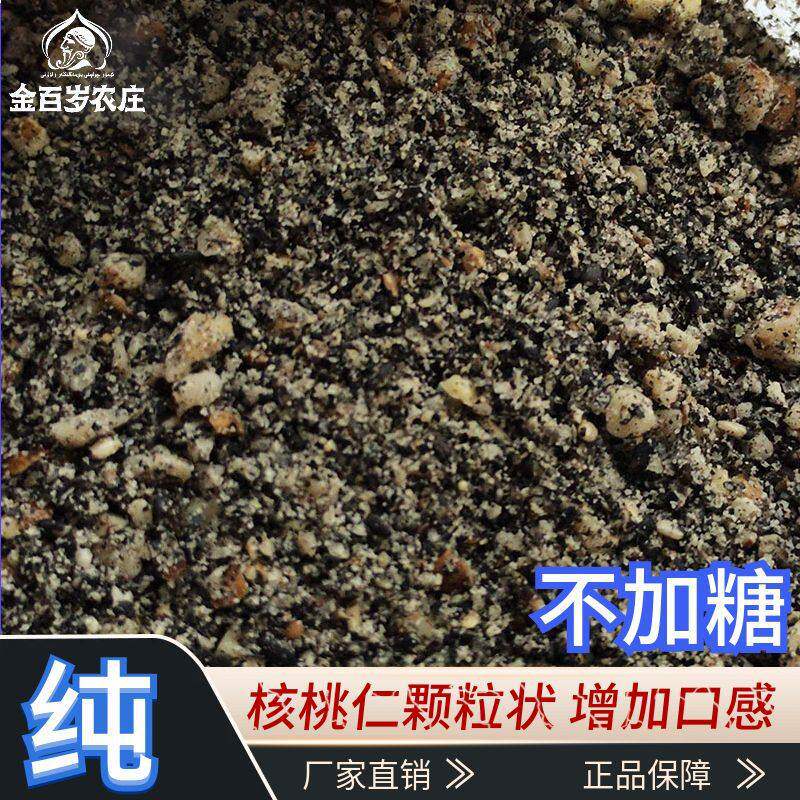 纯黑芝麻核桃粉500克中老年孕妇