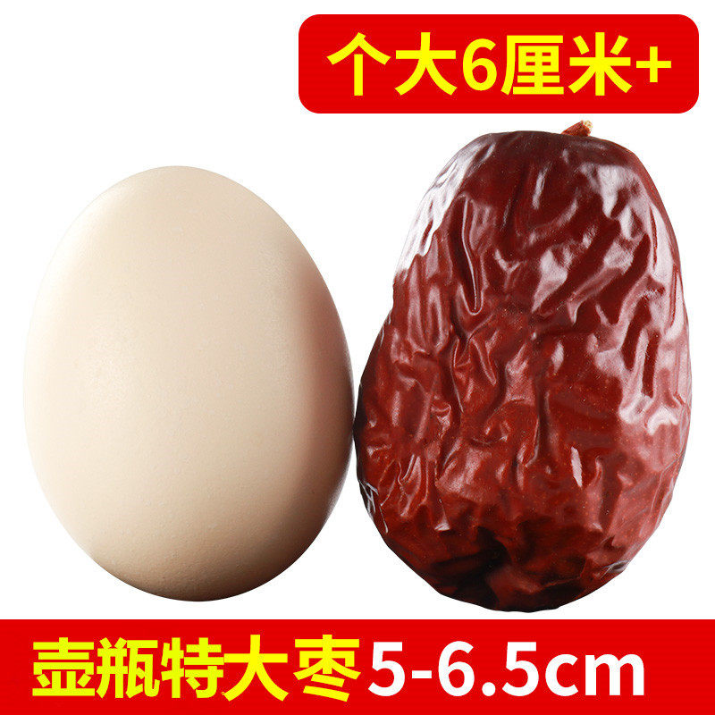 壶瓶枣山西大红枣500g包邮枣新鲜枣太谷特产骏枣干果官方旗舰店