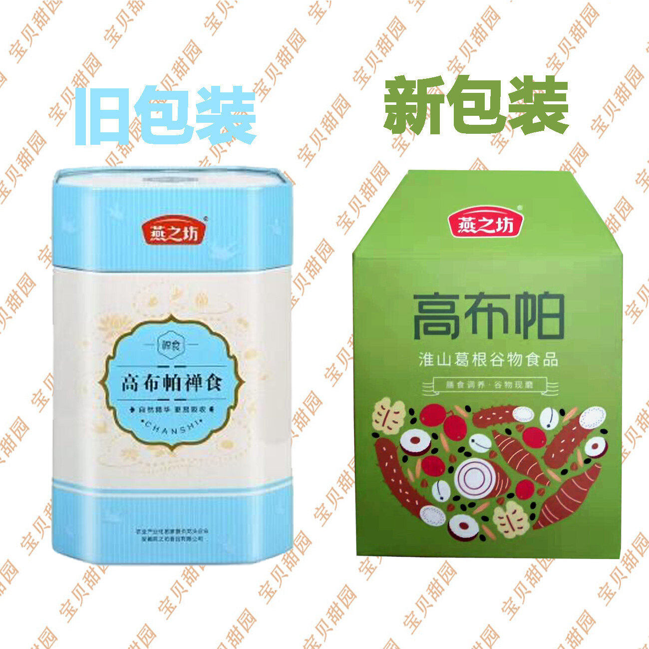 高布帕禅食五谷杂粮代餐粉营养早餐冲泡饮料品即食1025g官方旗舰
