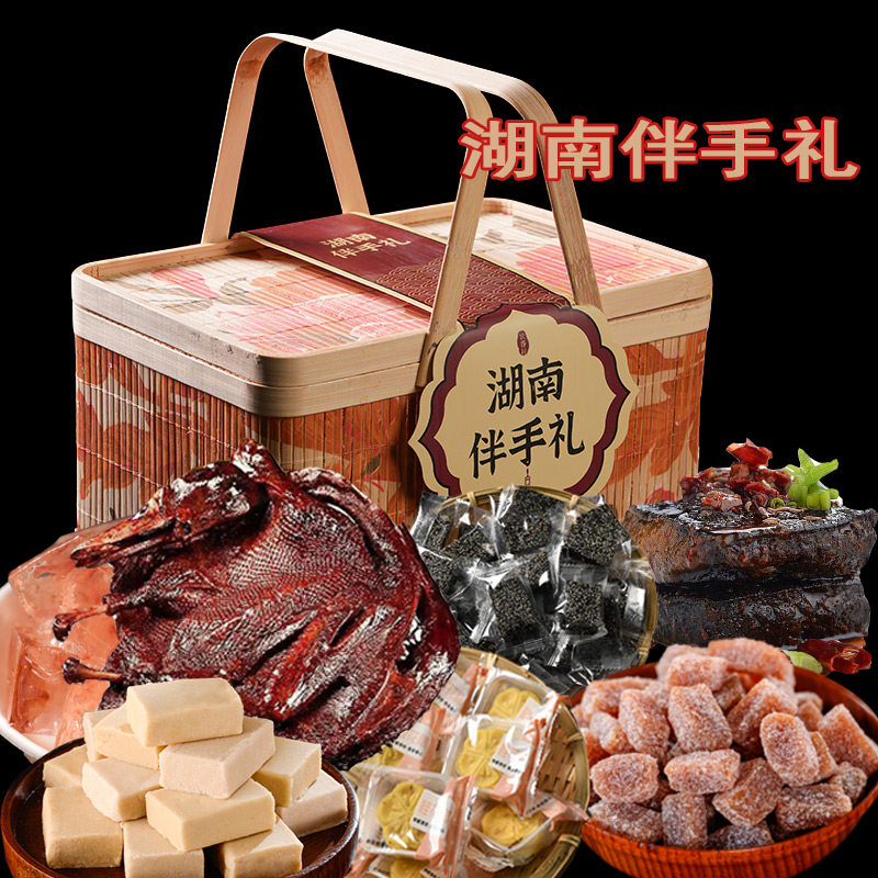 湖南长沙特产大全大礼包酱板鸭小吃零食礼盒伴手礼端午节土产官方