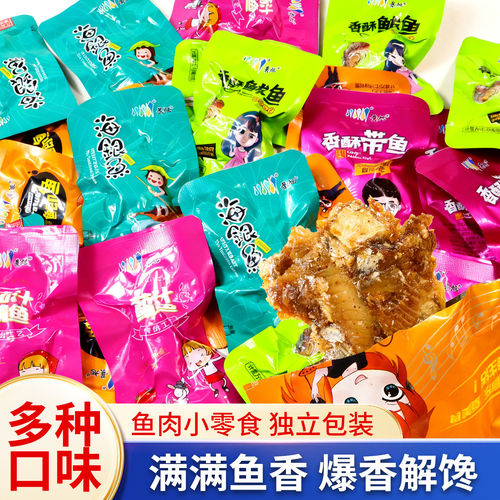 山东特产黄花鱼即食小黄鱼小鱼干海鲜景旭香辣休闲零食香酥马鲛鱼