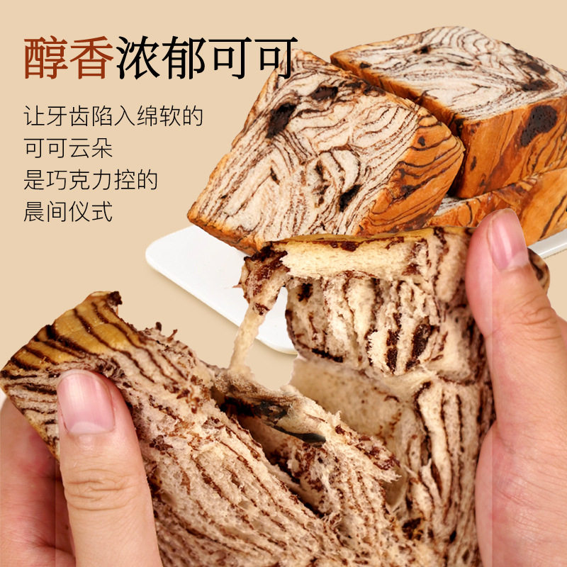生牛乳厚切吐司抹茶可可手撕营养