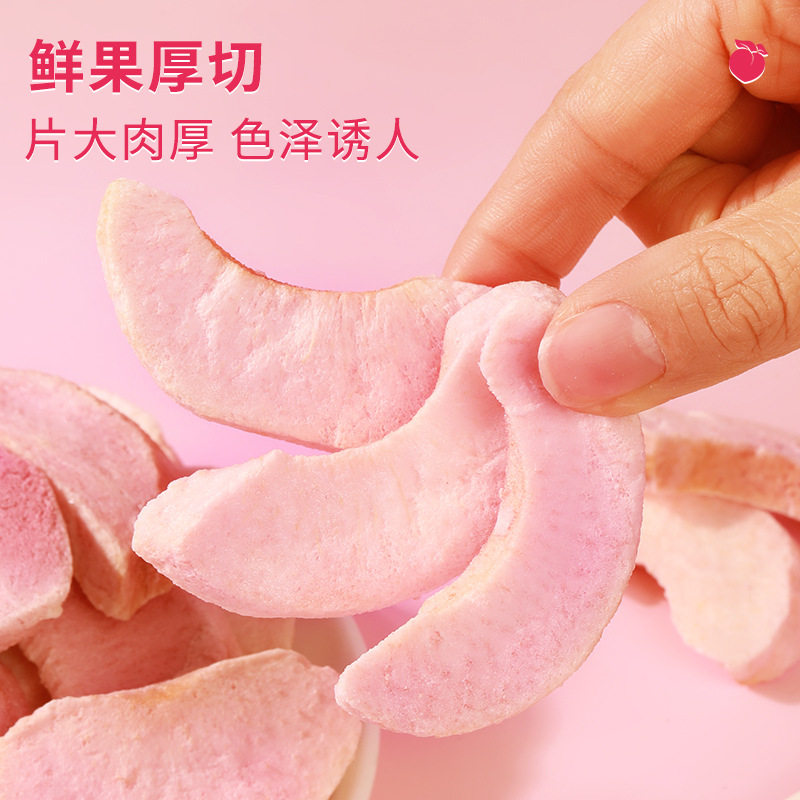 脱水冻干水蜜桃干水蜜桃脆片罐装果蔬脆烘焙休闲零食官方旗舰店