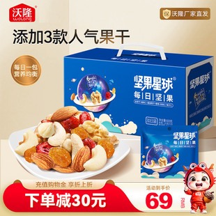 坚果星球每日坚果600g混合干果仁健康营养零食礼盒大礼包小包官方