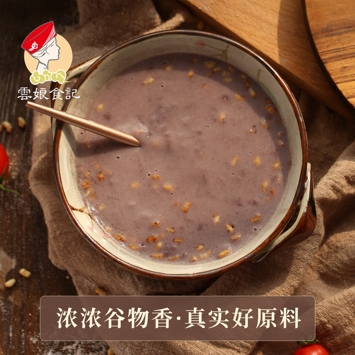 谷墨香玄米米浆黑米苦荞粉糊杂