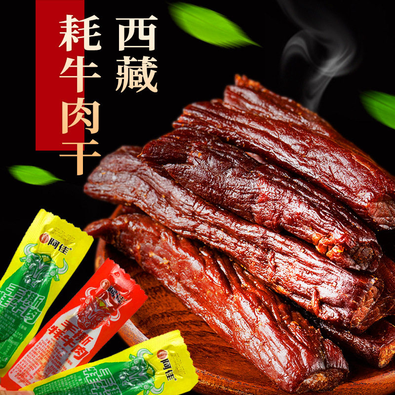 牛肉干牛肉熟食零食风干超干手撕
