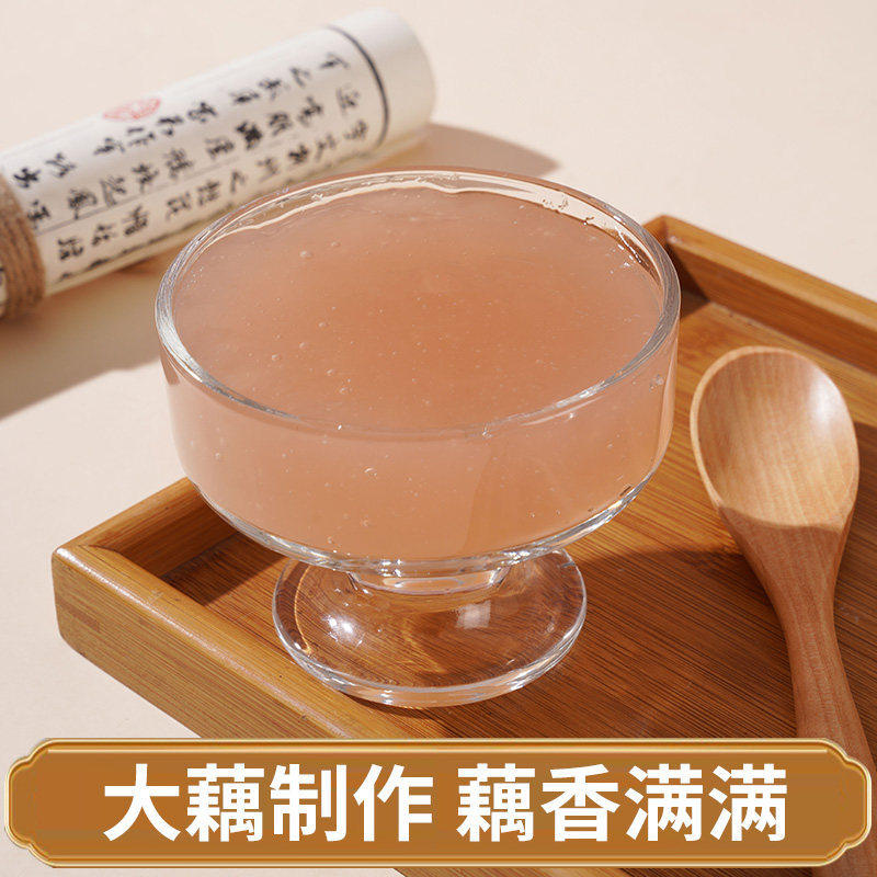 古法纯藕粉手工非西湖无糖添加孕