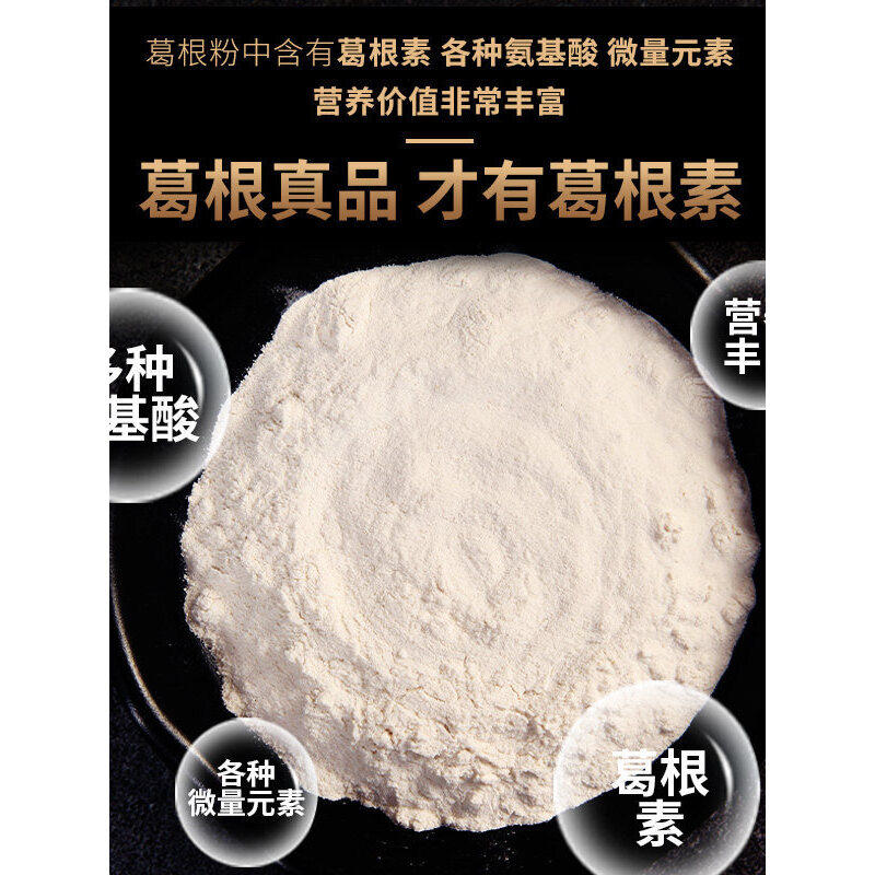 随州正宗天然有机葛粉柴葛根粉
