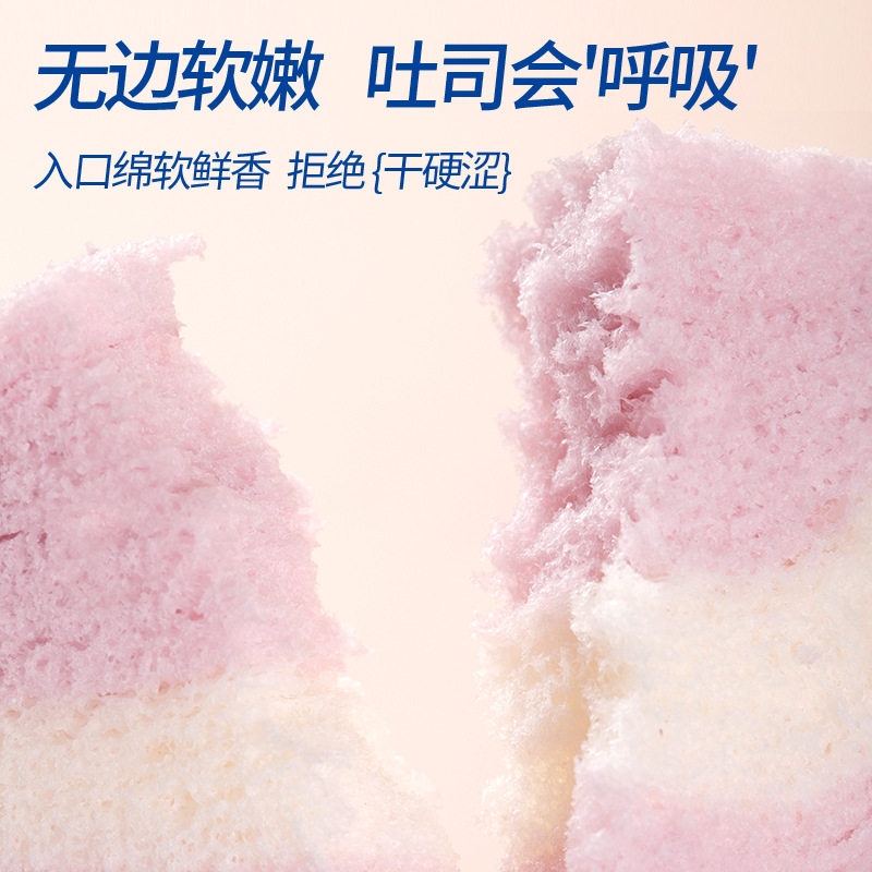 香芋无边吐司纯牛奶五黑谷物面包
