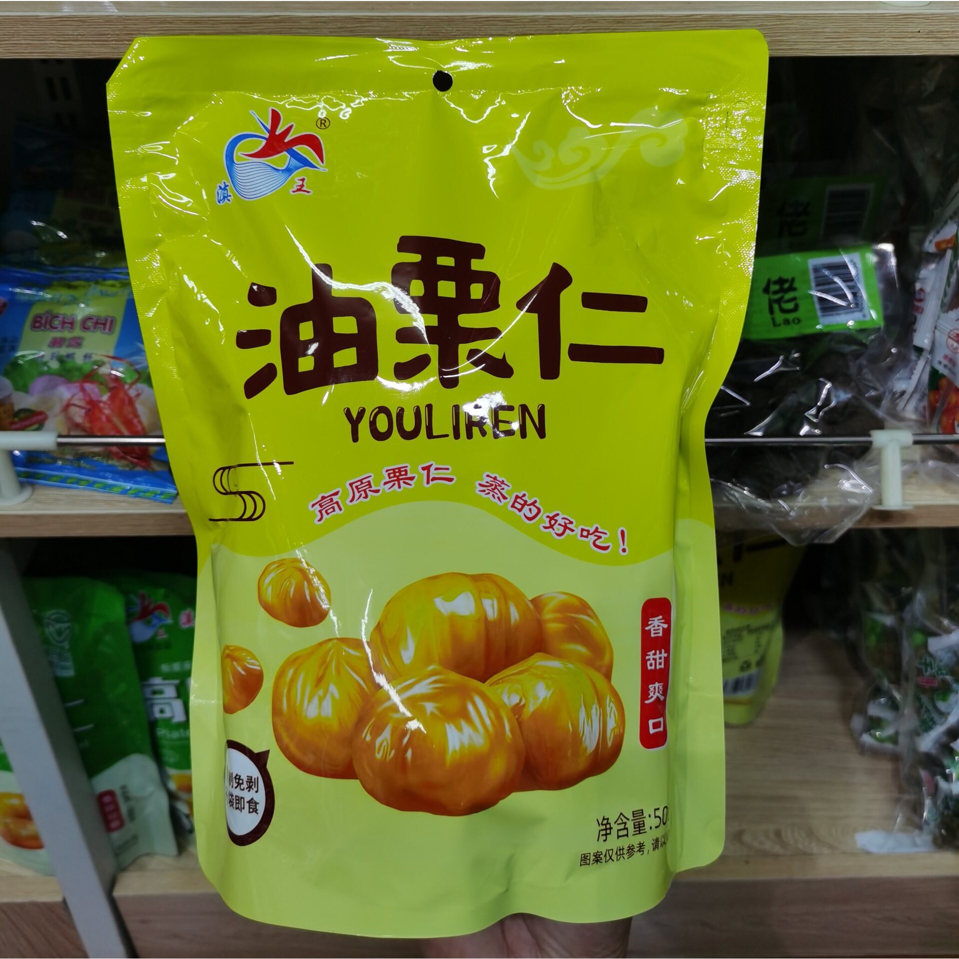 油栗仁500g即食去壳板栗仁真空云南仁栗子独立包装官方旗舰店WS2