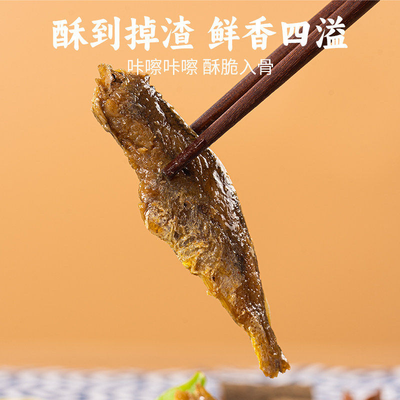 三关六码头香酥小黄鱼海味零食干货酥脆海鲜小鱼干解馋休闲零食官