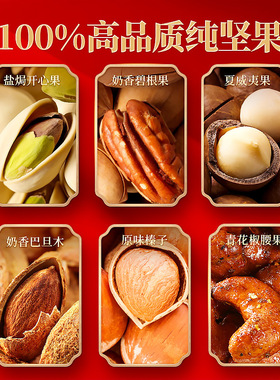 胡可推荐坚果尊享礼1540g纯坚果干果炒货礼盒罐装节日官方旗舰店