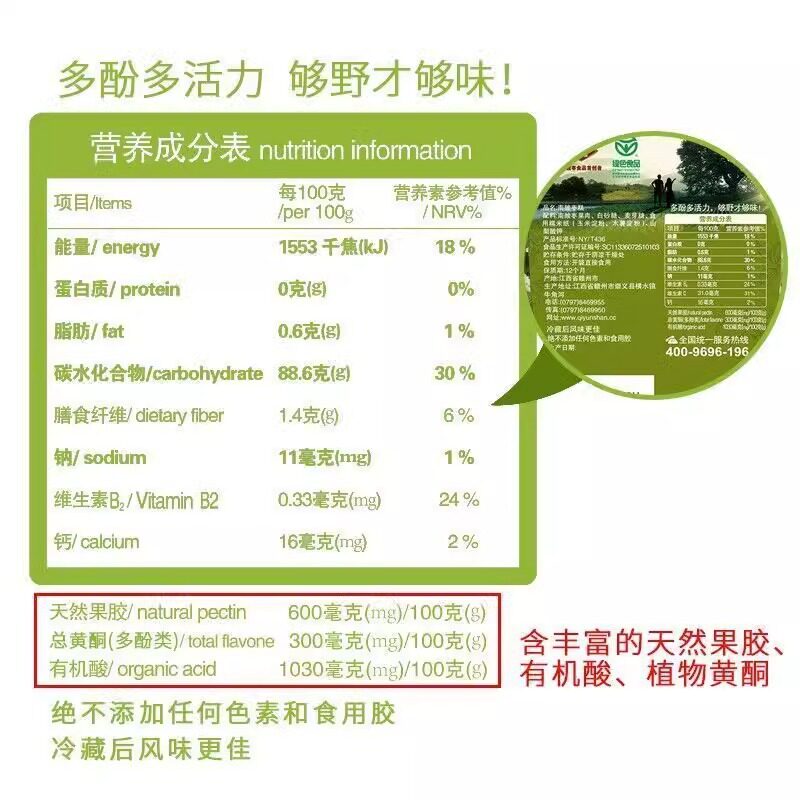 南酸枣糕散装孕妇儿童解腻休闲小