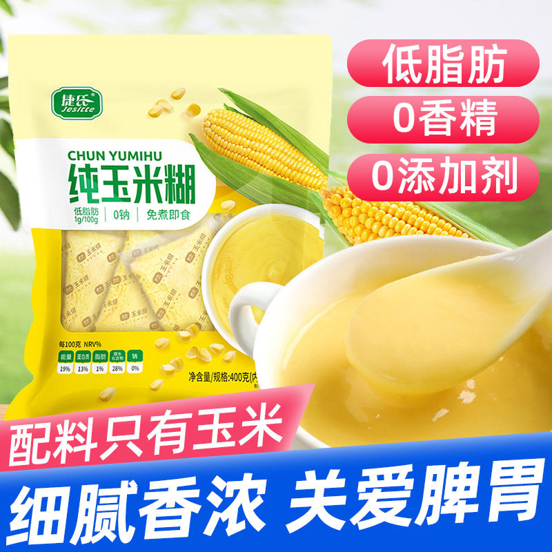 官方企业店玉米糊400g即食冲饮学