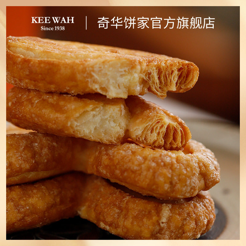 香港蝴蝶酥礼盒 特色糕点伴手礼 酥类点心零食9.5g装官方旗舰店