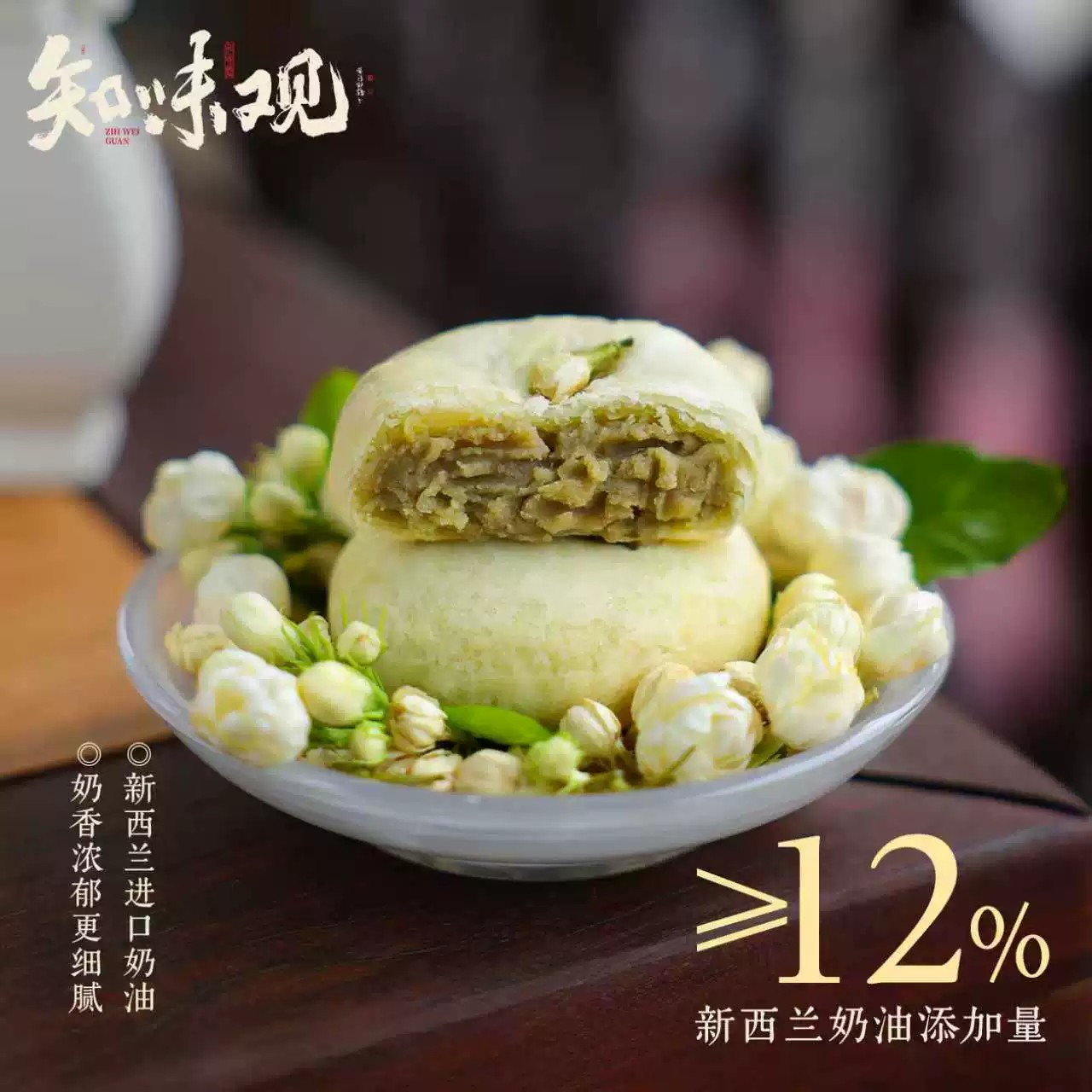 现烤茉莉茶饼杭州特产糕点伴手礼龙井茶酥下午茶点心绿茶酥官方旗