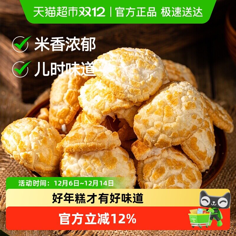 三关六码头虎皮年糕宁波特产网红
