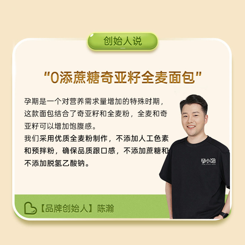 奇亚籽全麦面包孕妇无添加蔗糖孕