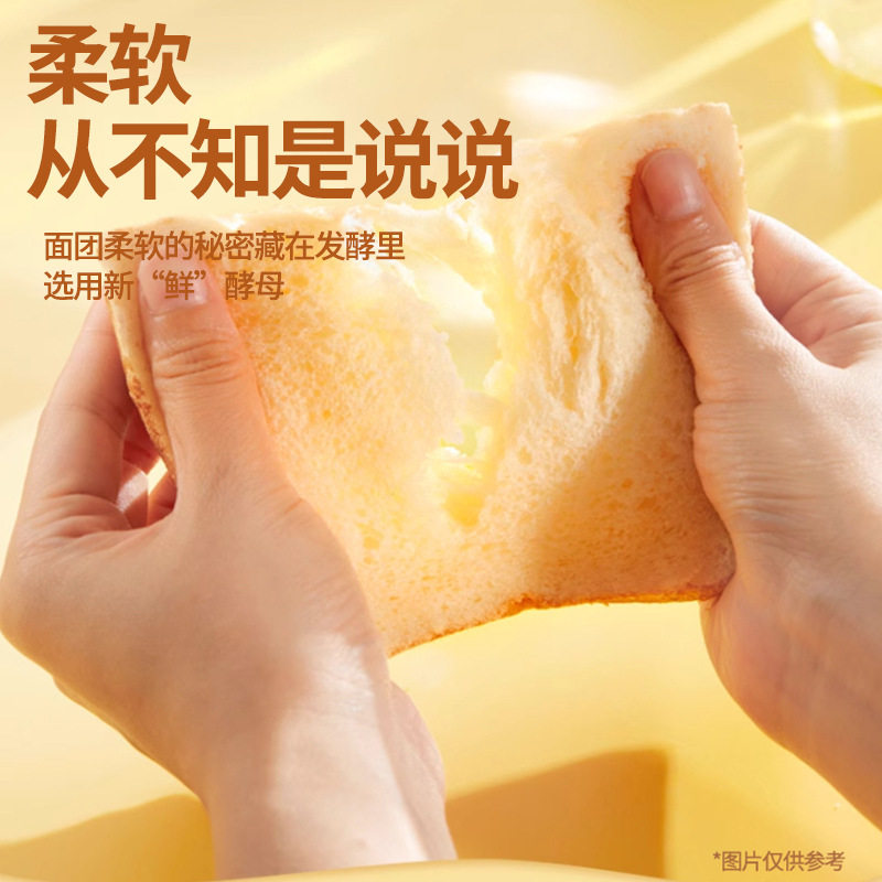 乳酸菌吐司面包早餐礼盒组合手