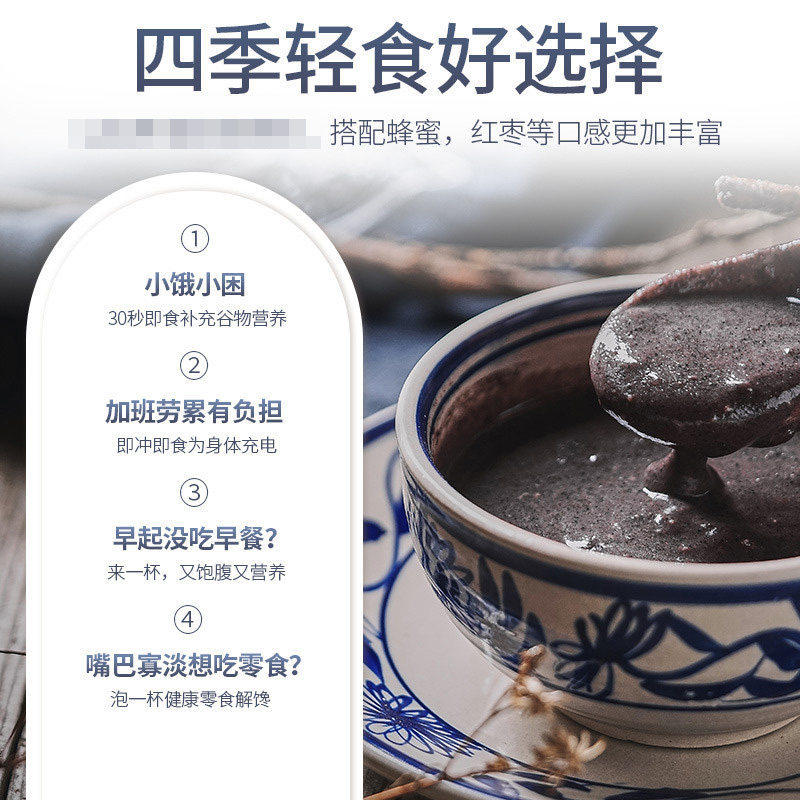 高老头黑芝麻糊粉奇亚籽藜麦营养