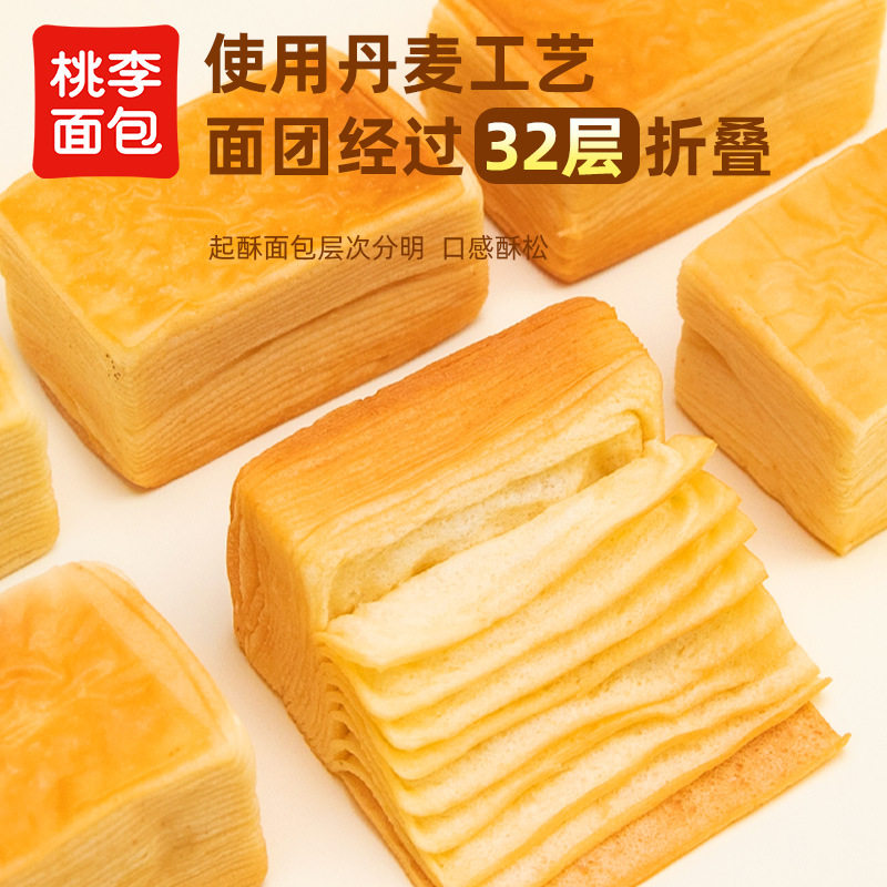 包邮牛乳千层奶香吐司面包营养早